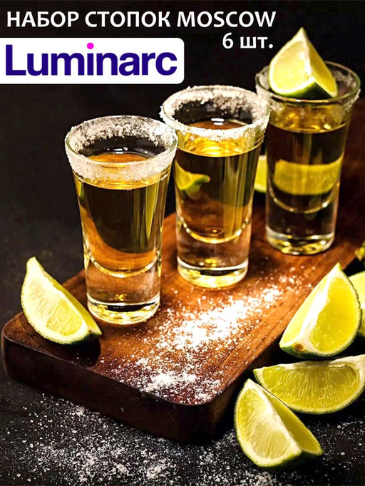 Набор стопок МОСКВА 50мл 6шт арт.H5067 /Люминарк/ - Luminarc фото 6