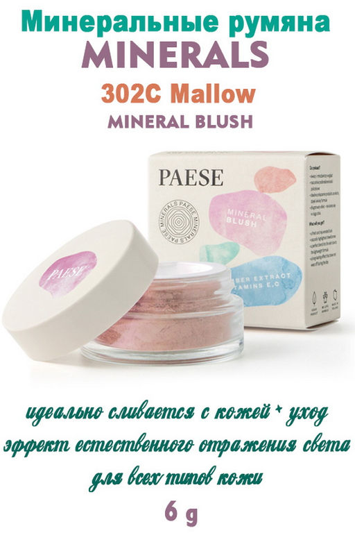 Хайлайтер MINERAL Highlighter - Paese фото 16
