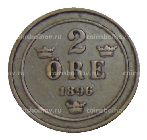 2 эре 1896 года Швеция