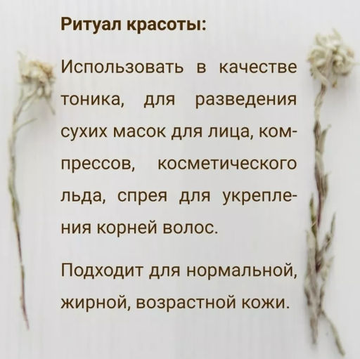 Тоник-спрей Саган-Дайля 100 мл. - Baikal cosmetics фото 3