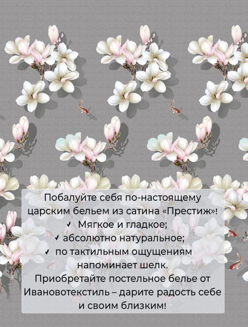 Комплект постельного белья Евростандарт, сатин Престиж (Дама) - Ивановотекстиль фото 4