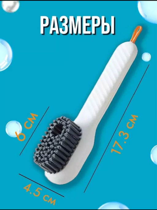 Щетка с дозатором 60253