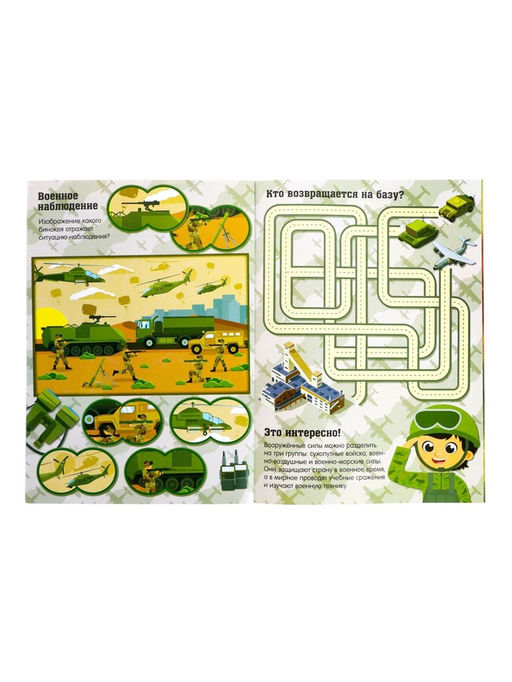Активити - книга «Военная техника», 12 стр., с наклейками и игрушкой