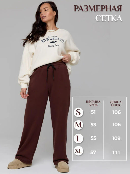 349 Брюки-трансформеры утепленные, шоколад - Knitka wear фото 14