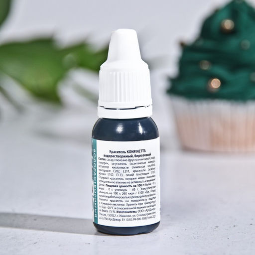 Краситель пищевой гелевый водорастворимый Бирюза для десертов и пасхальных яиц, 15 мл. - KONFINETTA фото 2