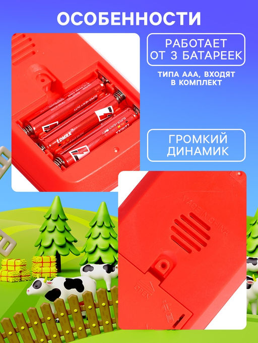 Музыкальный телефон детский «Сказочная полянка», звук, батарейки