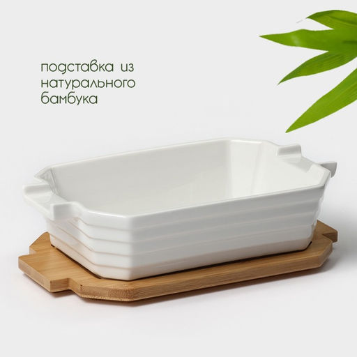 Форма для запекания BellaTenero, 1 л, 25.614.96.2 см, с бамбуковой крышкой, керамика, белая  фото 3