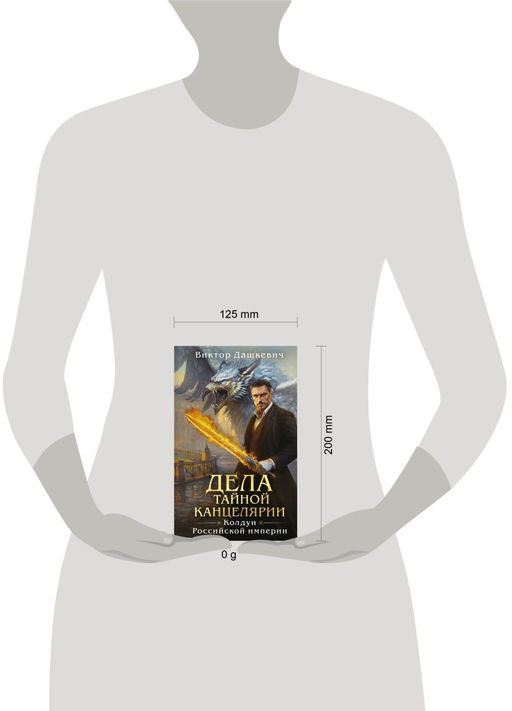 Дела Тайной канцелярии