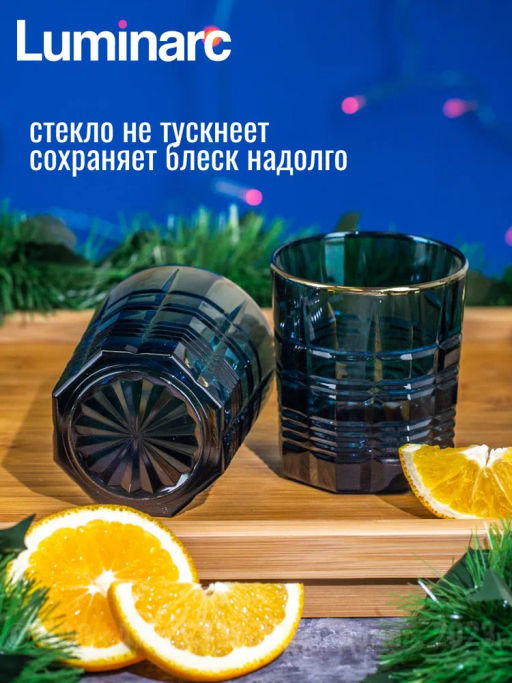 Стакан низкий ДАЛЛАС ЛОНДОН ТОПАЗ ГОЛД 2шт 300мл - Luminarc фото 5