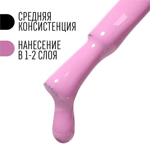 Гель лак для ногтей, CLASSIC COLORS, 3-х фазный, 8мл, LED/UV, цвет розово-фиолетовый (104) - Queen fair фото 4