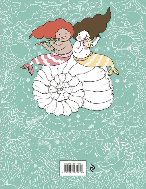 Миллион русалок