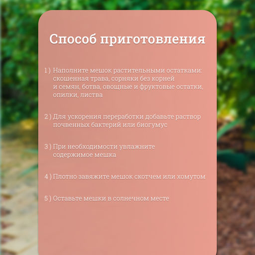 Цена за 10 шт. Мешок для компоста и листьев, 120 л, 75×93 см, плотность 120 мкм, полиэтилен, Greengo