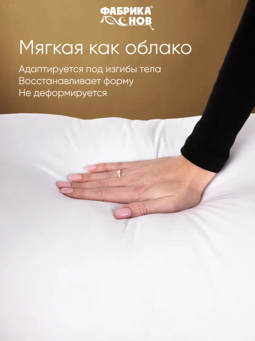 Подушка 50х70 см микрогель мягкая - Фабрика снов фото 6