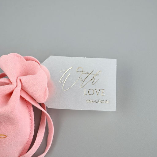 Цена за 5 шт. Мешочек подарочный замшевый С любовью, тиснение, 9 х 12 см +/- 1.5 см - Дарите счастье фото 5