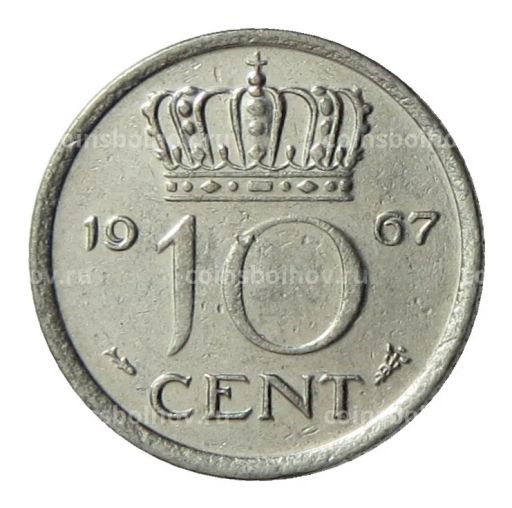 10 центов 1967 года Нидерланды