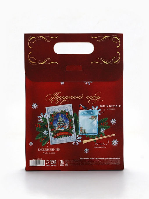 Подарочный набор новогодний, ежедневник, блок бумаги и ручка «Дедушка»