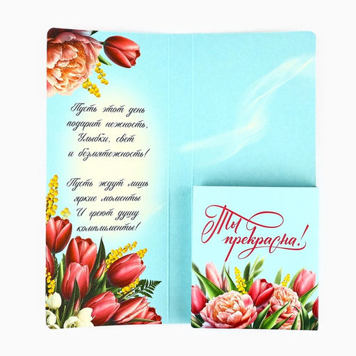 Цена за 10 шт. Открытка с местом под шоколад С 8 Марта