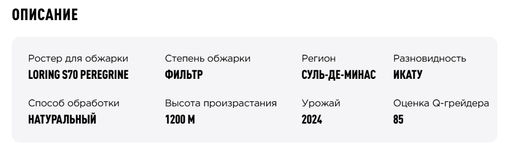 Дрип-пакеты Бразилия Санта Люсия - Tasty coffee фото 3