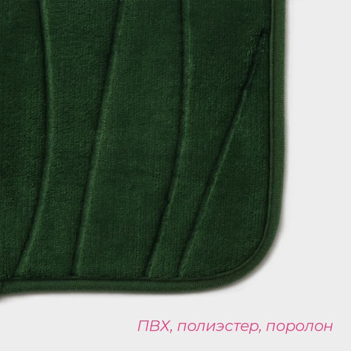 Коврики для ванной и туалета Доляна Водоросли, 2 шт, 40?50, 50?80 см, цвет зелёный  фото 3
