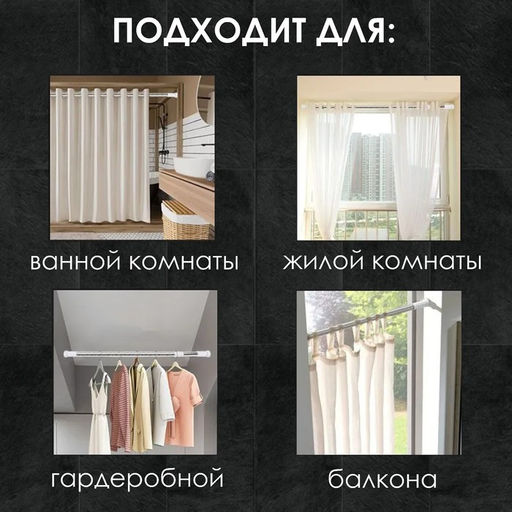 Карниз для ванной Доляна, телескопический, 110-200 см, стальной