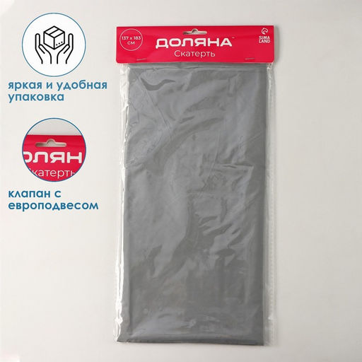 Скатерть на стол Доляна Праздничный стол, 137?183 см, толщина 30 мкм, цвет серебряный фото 4