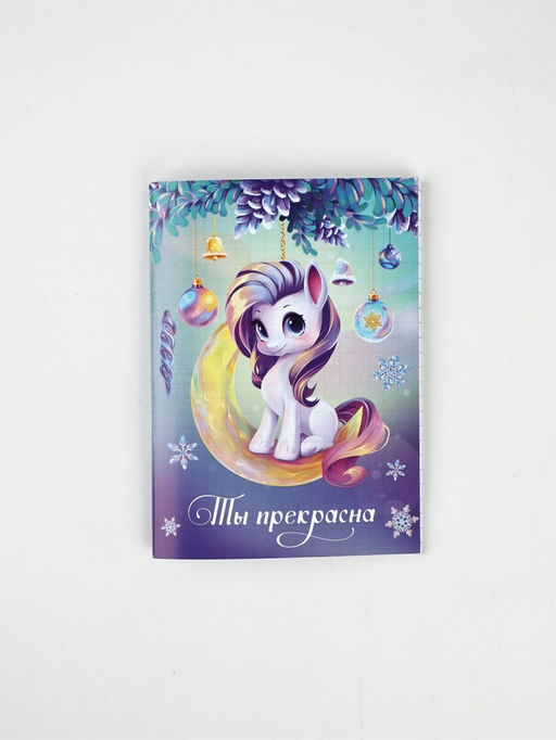 Цена за 4 шт. Блокнот А6, 32 л. «Символ года»