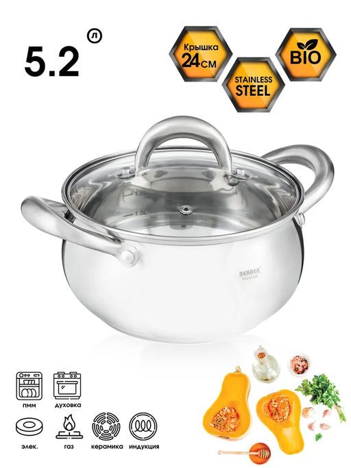 Кастрюля BK-1632 5,2л PREMIUM COMFORT