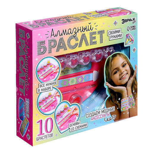 Игровой набор Алмазный браслет, 10 шт.
