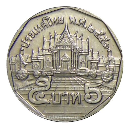 5 бат 2008 года Таиланд