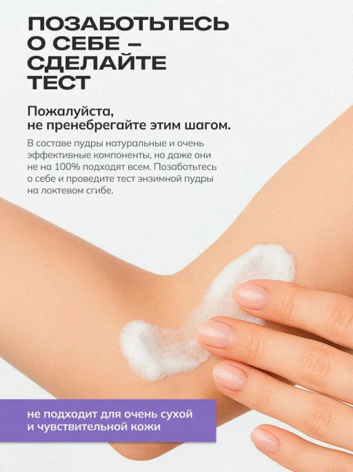 ART&FACT Пудра-пилинг Энзимная д/умывания с каолином 62%, овсяной мукой 15%, кукуруз.крахмалом 70мл