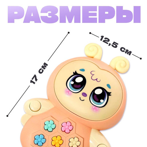 Музыкальная игрушка Пчёлка Жу-Жу, свет, звук - Zabiaka фото 5