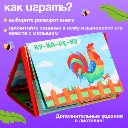 Развивающая книга с зеркалом Зарядка со зверятками - Iq-zabiaka фото 4