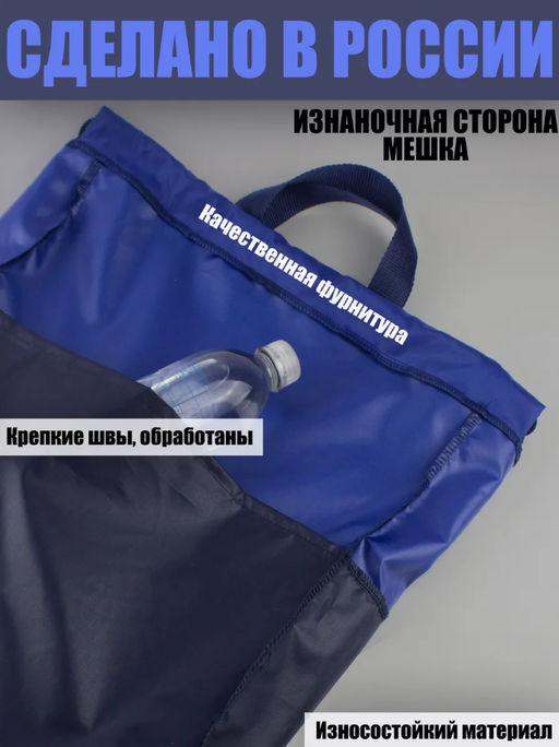 Мешок для обуви с внешним карманом на молнии и доп.отделением внутри, BR002, Васильково-синий - Moshna фото 4