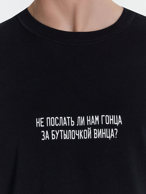 Футболка мужская черная с надписью Не послать ли нам гонца за бутылочкой винца - Mark formelle фото 4