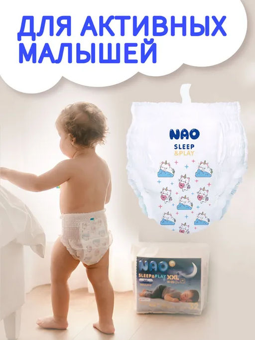 Трусики Nao Sleep and Play L (9-14 кг) 42 шт - Ekitto фото 8