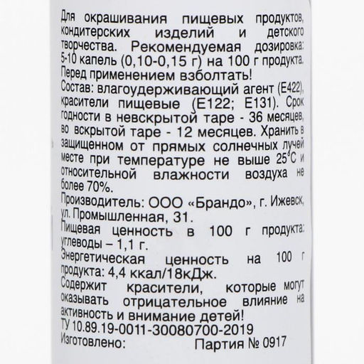 Цена за 2 шт. Гелевый краситель Art Color, лавандовый, 12 мл