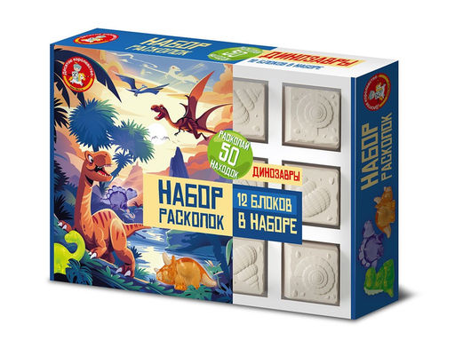 Набор для проведения раскопок "Динозавры" 12 динозавров + 38 морских обитателей, в коробке (05675) "Десятое королевство")