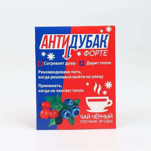 Цена за 2 шт. Чайный пакетик Антидубак, 1 шт. х 2 г. - Фабрика счастья фото 3