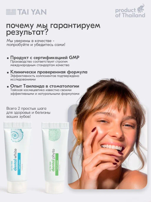 Тревел набор зубных паст 2*10 гр, 111-06 - Bonimed фото 4