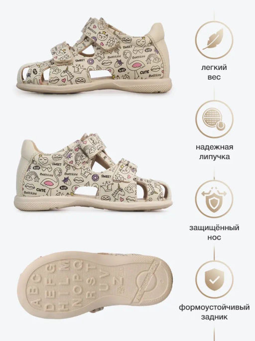 SO-362(99) Сандалии цвет бежевый фламинго - Bottilini фото 2