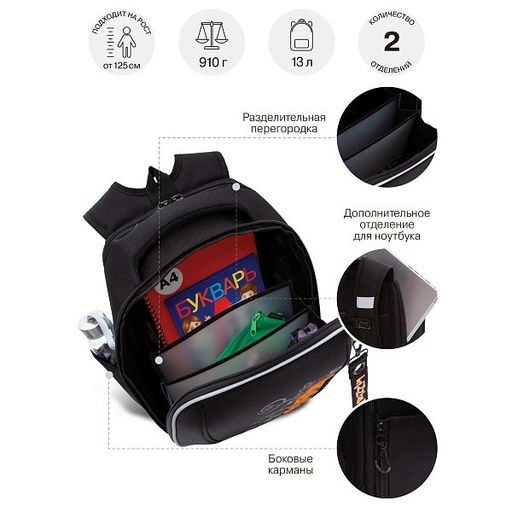 RAf-593-2 Рюкзак школьный - Grizzly фото 43