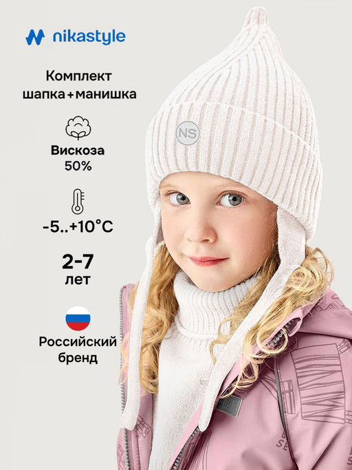 Комплект шапка и манишка 12м21026 - Nikastyle фото 5