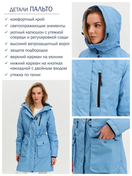 Куртка демисезонная 19272-313 - Avese фото 204