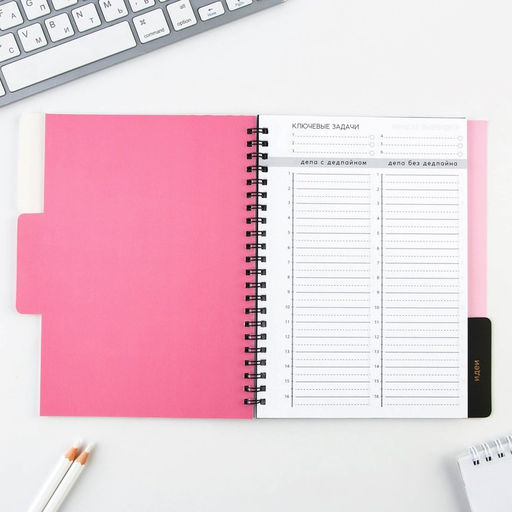 Планер с разделителями «Каждый день», мягкая обложка, формат А5, 50 листов