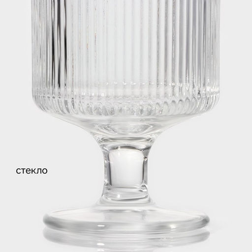 Цена за 6 шт. Бокал стеклянный «Грани», 250 мл, 7.3×12 см