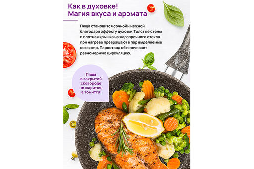 Сковорода глубокая 22 см ГАРМОНИЯ ВКУСА Коричневый опал С КРЫШКОЙ ф22, н/р, 38*23*10,5 см - Elan gallery фото 4