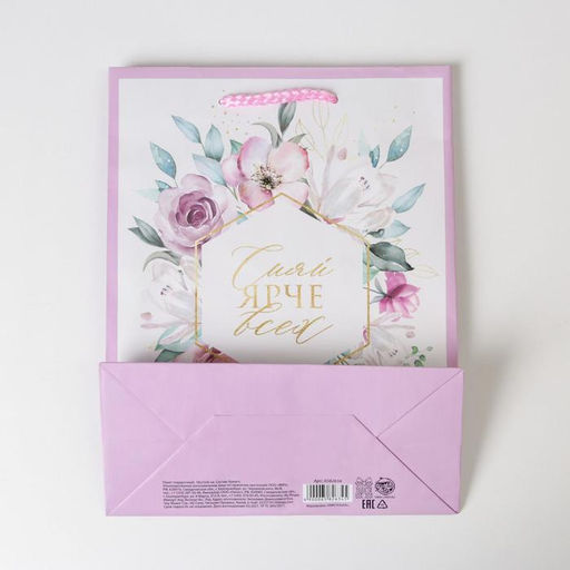 Цена за 2 шт. Пакет подарочный ламинированный, упаковка, Just for you, MS 18×23×8 см
