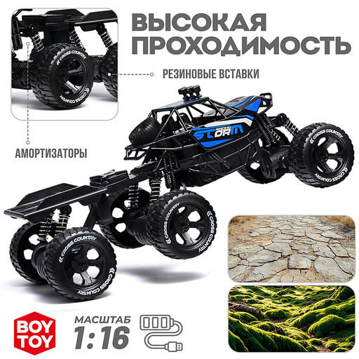 Машина "Вездеход "Шторм" 27 MHz, в коробке