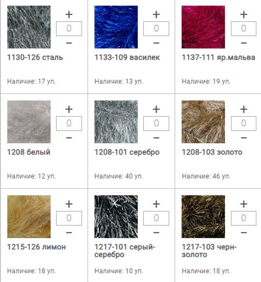 Цена за 5 мотков пряжи ТРАВКА RENKlI SIM