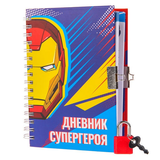 Записная книжка на замочке А6, Дневник супергероя, 50 листов, Мстители - Marvel фото 2